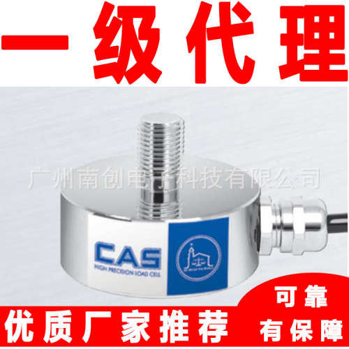 MNT-500L MNT-1tf MNT-2tf 韩国cas凯士称重传感器 皮带输送机秤