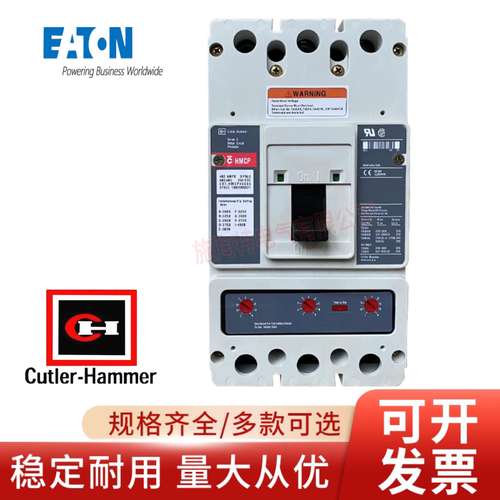 Cutler-Hammer/卡特拉汉莫断路器 HMCP400X5 HMCP400N5 HMCP400L5