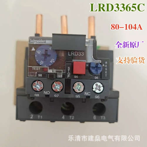 全新原厂 LRD3365C LRD3363CLRD3361C LRD3359C 热过载保护继电器