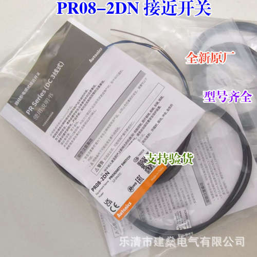 全新原厂 奥托尼克斯接近开关 PR08-2DP 2DN PRT08-2DO 2DC传感器