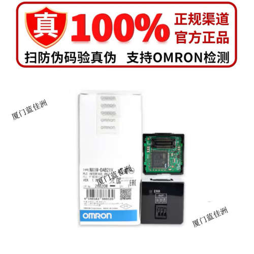 欧姆龙模块NX1W-CIF11 CIF01 CIF12 ADB21 DAB21V MAB221NX-TBX01