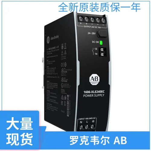 罗克韦尔开关电源1606-XLS240E 1606-XLS240F