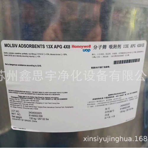 专业供应分子筛 13X分子筛 中空玻璃干燥剂 活性吸附剂