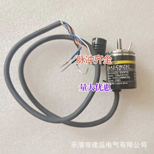 全新 E6A2-CS5C 100P/R 300P/R 360P/R 500P/R 600P/R 旋转编码器