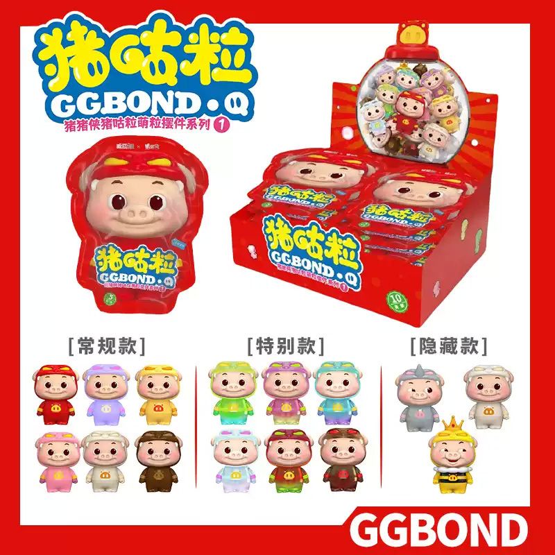正版GGBOND猪猪侠猪咕粒萌粒盲袋桌面可爱摆件手办动漫周边礼物