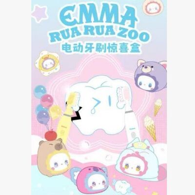 正版EMMA电动牙刷系列惊喜盲盒萌粒儿童成人清洁牙刷小孩玩具礼物