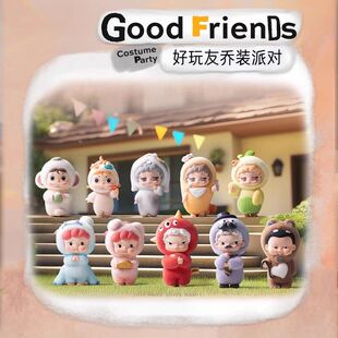 官方正版Heyone黑玩乔装派对系列盲盒手办潮玩公仔女生日礼物玩偶