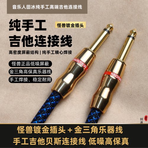 金山角镀金插头吉他线低噪高保真