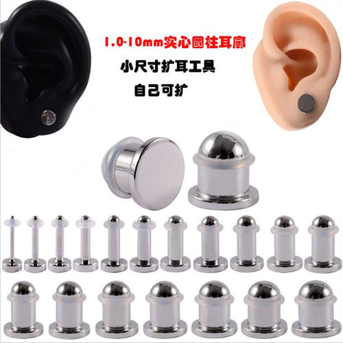 欧美朋克第三代耳洞撑大扩耳器实心钢穿刺耳扩器耳廓包邮饰品 - 封面