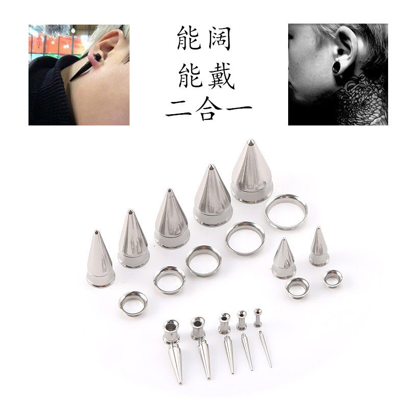 钛钢耳扩尖锥耳廓器质感朋克耳扩器扩耳器扩孔耳钉扩耳洞饰品