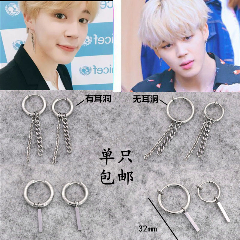 bts防弹少年团同款耳坠耳环男韩国嘻哈长款耳链耳环无耳洞耳夹
