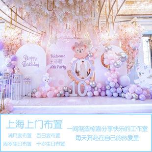 上海上门气球布置宝宝满月百天周岁10岁生日宴会背景定制装饰布置