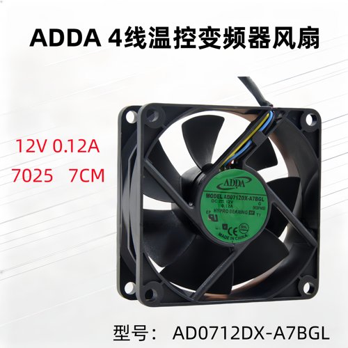 全新ADDA4线CPU温控散热风扇7025 7CM 12V 0.12A AD0712DX-A7BGL