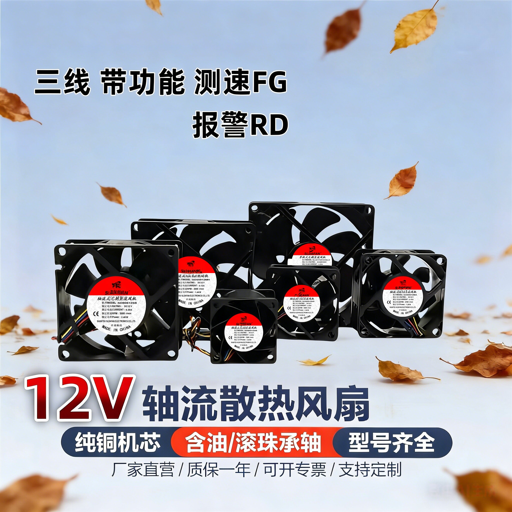 直流DC12V3 4 5 6 7 8 9 12CM3线测速报警机箱电源变频器散热风扇
