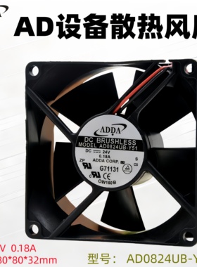 全新ADDA设备散热风扇AD0824HB-Y51 AD0824UB-Y51 80*80*32MM 24V