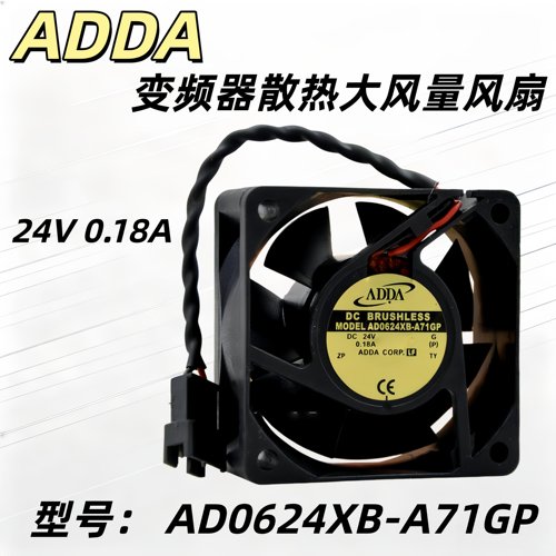 ADDA24V6025散热风扇大风量