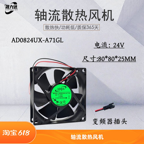 原装ADDADC24V电梯散热风扇