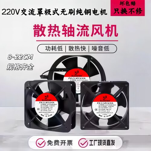 交流220V轴流电焊机柜散热风扇