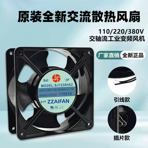 全新AC220V轴流散热风扇380V HA3 SJ1238HA2 12038风机HA1 110V