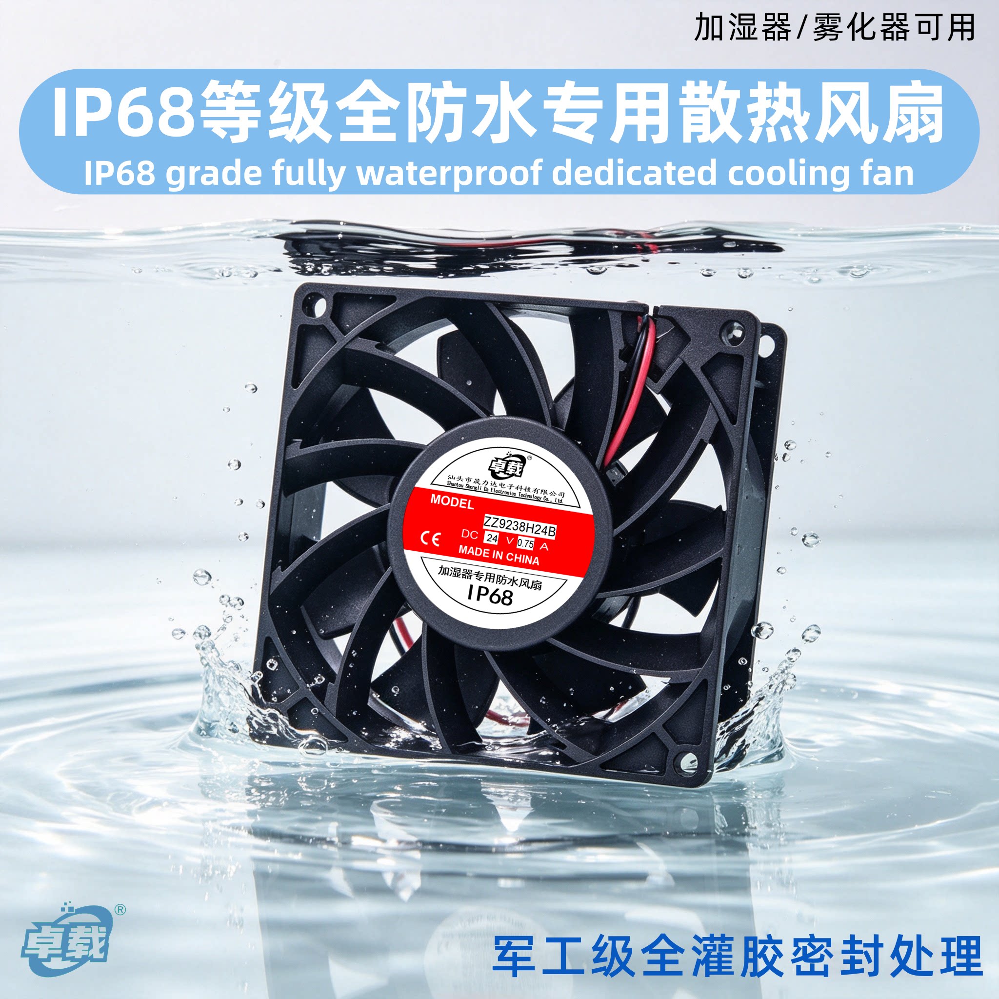 12V 24V 220V防水散热风扇IP68加湿器冰柜雾化器专用工业轴流风机图片