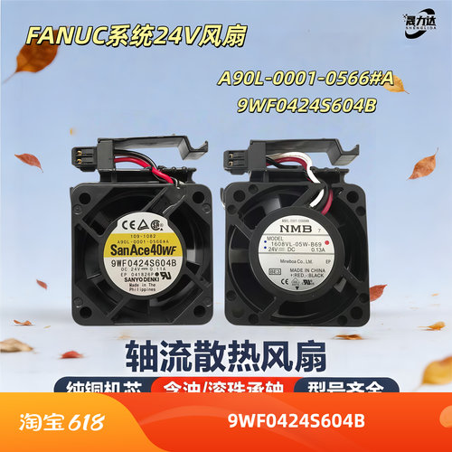 FANUC系统24V风扇1608VL-05W