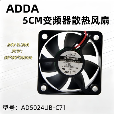 全新ADDA5CM变频器散热风扇AD5024UB-C71 24V 0.20A 5020 双滚珠