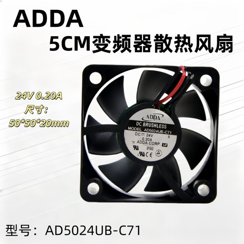 全新ADDA5CM变频器散热风扇AD5024UB-C71 24V 0.20A 5020 双滚珠