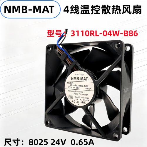 原装NMB4线温控散热风扇 3110RL-04W-B86 8025 12V 0.65A 8CM厘米
