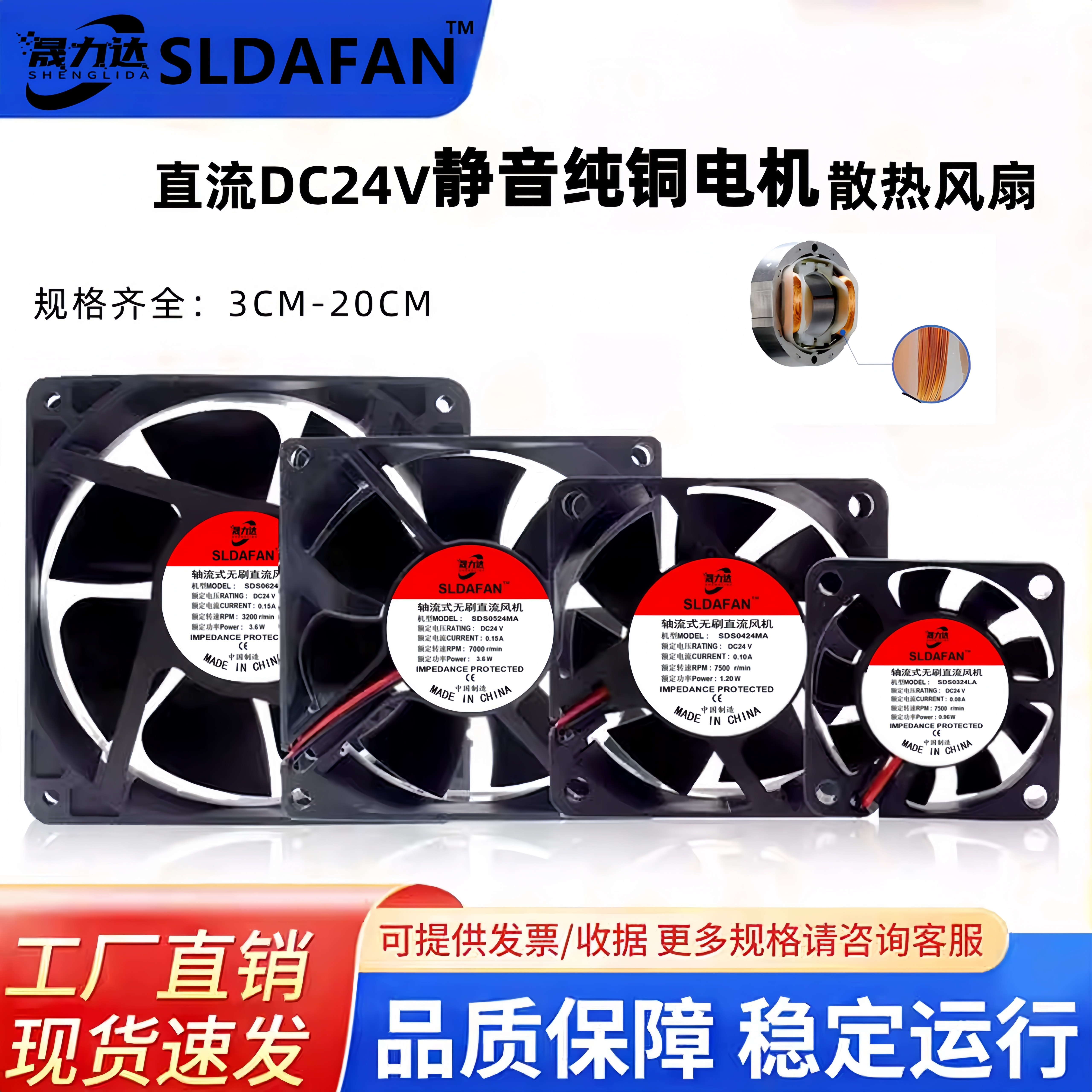 DC24V直流45678912CM厘米机柜轴流风机箱CPU变频器静音散热风扇