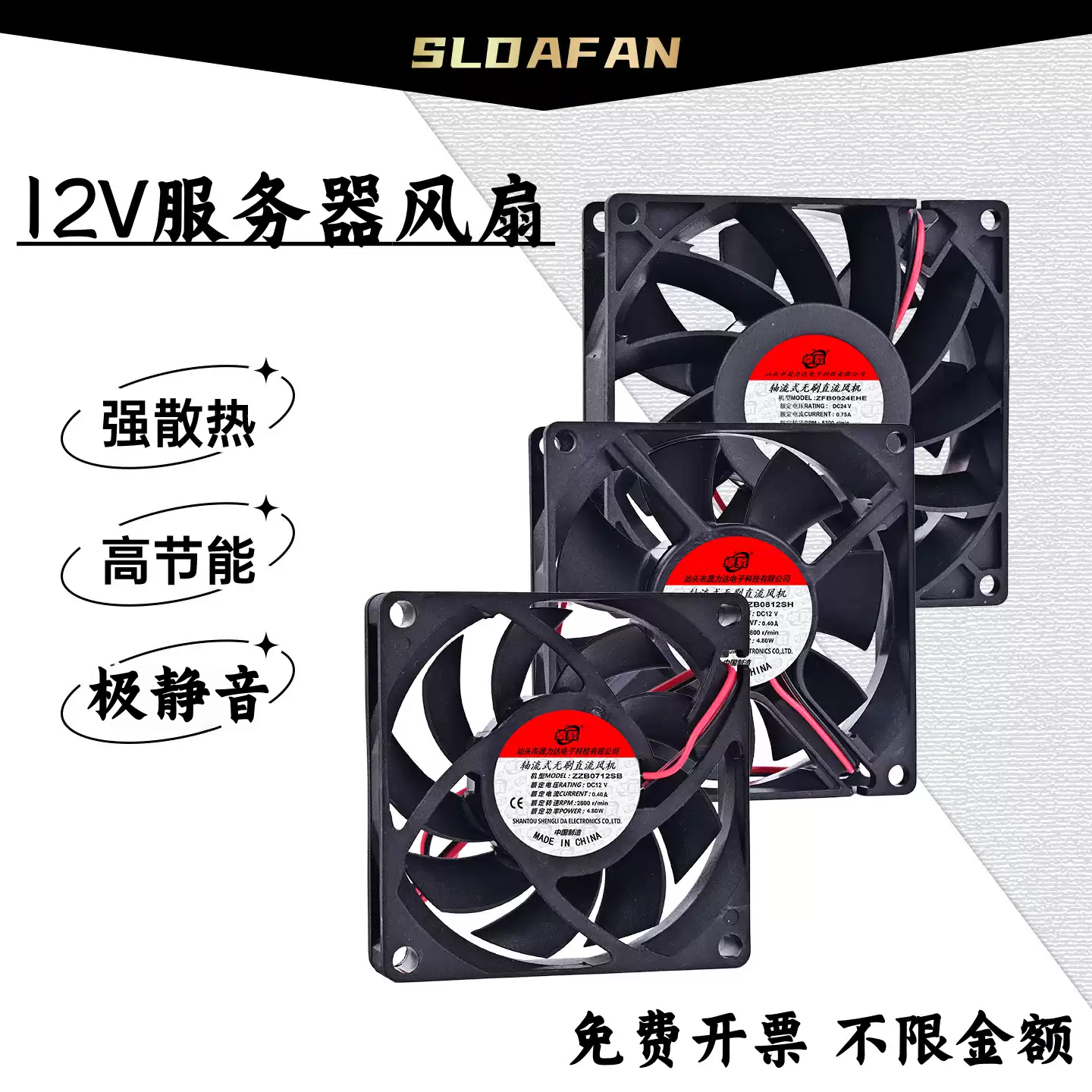 直流12V345678912CM厘米机柜机箱电脑服务器充电器静音散热风扇