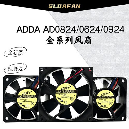 ADDA24V散热风扇AD0824-XM