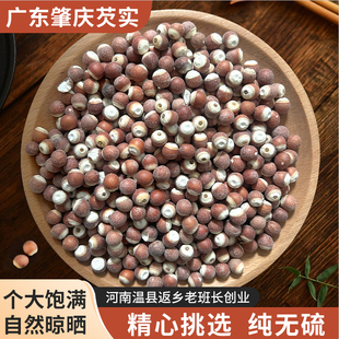 正宗肇庆芡实干货500g广东新鲜干货正品 特级中药材鸡头米无硫熏