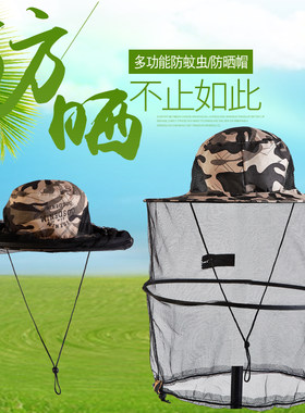 防蚊头罩钓鱼帽子男士户外