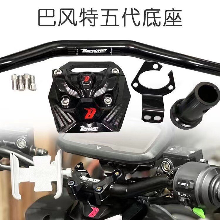 小牛U2 U1 N1S UQI+龙头底座风巴特改装手把CNC铝合金