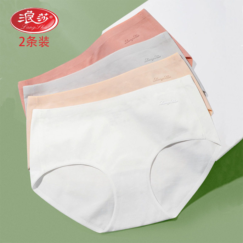 浪莎纯棉无痕中腰透气女三角裤