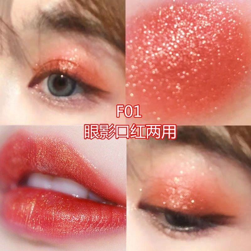 菲情人鱼姬色口红亮晶晶金粉色珠光闪粉流沙豆沙粉色滋润保湿眼影