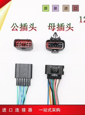 2297907-1倒车雷达电眼插头