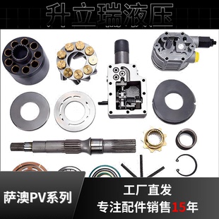 液壓泵SAUER薩澳PV23配件柱塞泵配件徐工攪拌車油泵MF23馬達配件