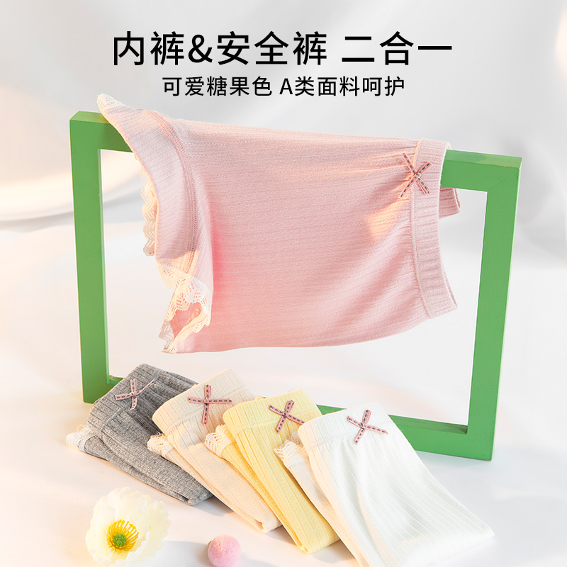 女童防走光安全褲女孩兒童內(nèi)褲二合一抗菌內(nèi)褲保險短褲打底女寶寶
