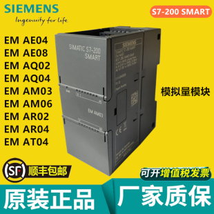 原装 200 西门子S7 AM03 SMART 04模拟量模块 AQ02 AE04