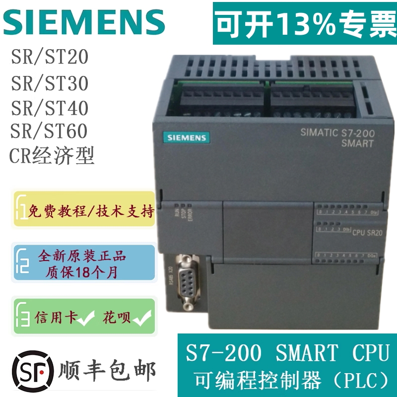 西门子200SMARTCPU正品