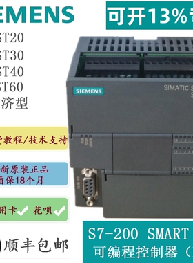 正品全新西门子PLC S7-200SMART CPU CR20S CR SR ST 20 30 40 60