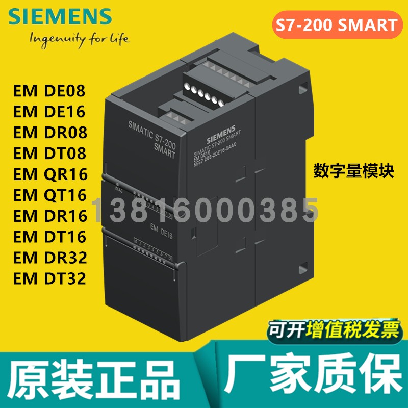 SMARTSIEMENS/西门子模块