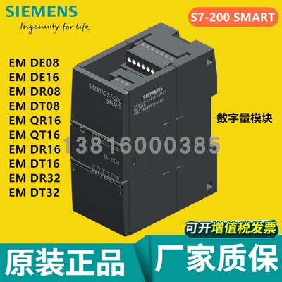 SMARTSIEMENS/西门子模块