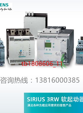 原装3RW3018-2BB14 SIRIUS 软起动器 3RW30182BB14 7.5 kW/400 V