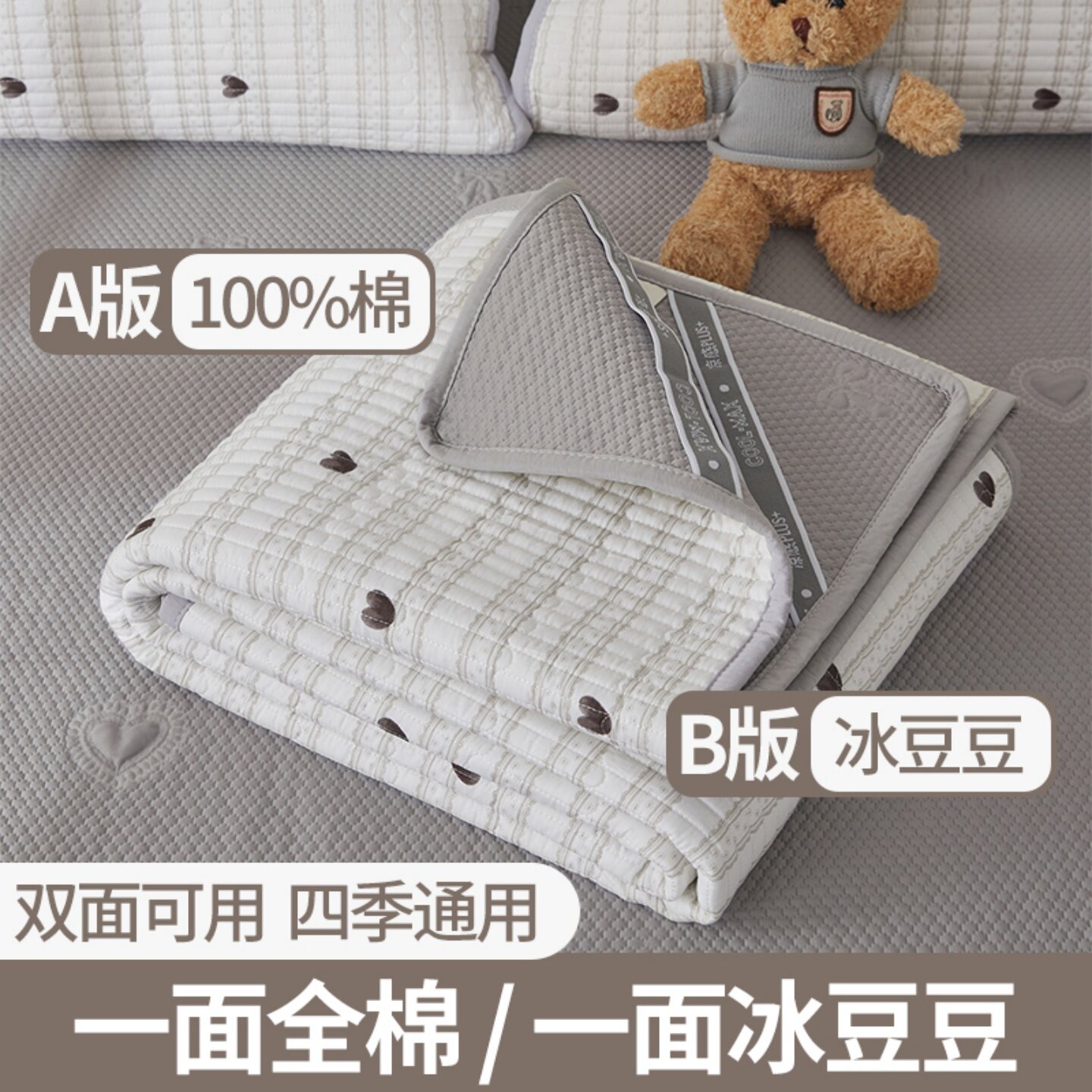 夏季凉席床盖一面纯棉一面凉豆豆图片