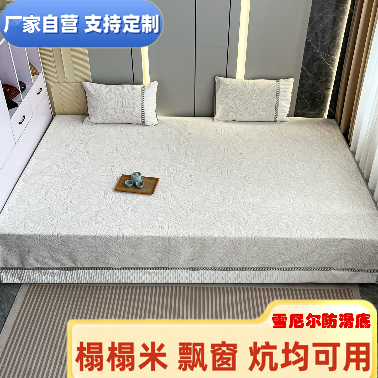雪尼尔榻榻米床单防滑床盖土炕盖