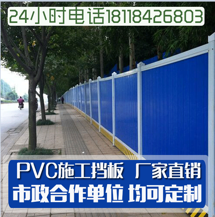 挡板江苏围档海峰护栏