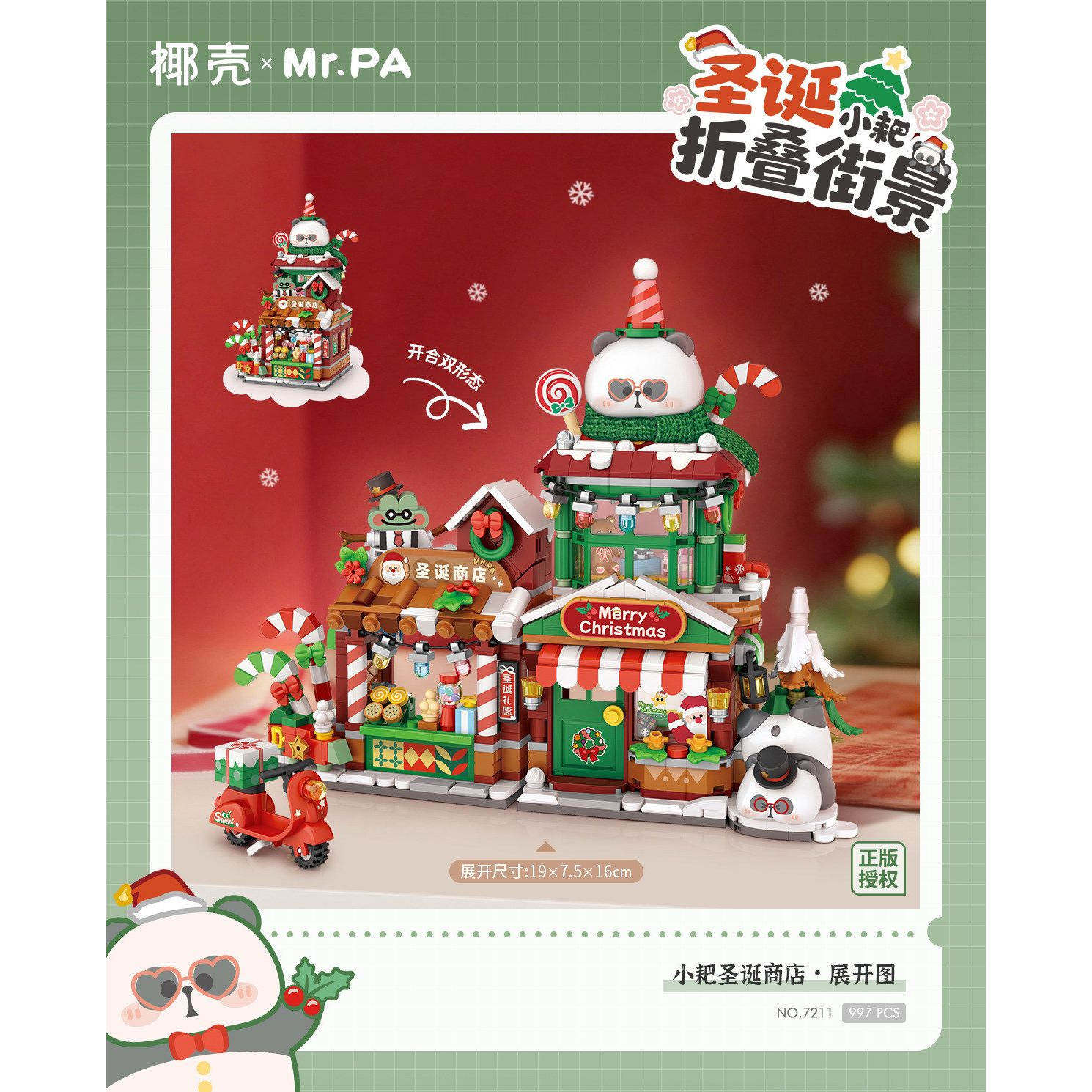 圣诞礼物christmas装饰品圣诞积木若来loz圣诞小屋积木小屋治愈系