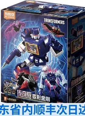布鲁可变形金刚积木人传奇版起源擎天柱soundwave声波模型男礼物